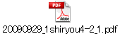 20090929_1shiryou4-2_1.pdf