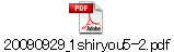 20090929_1shiryou5-2.pdf