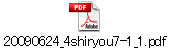 20090624_4shiryou7-1_1.pdf