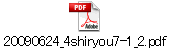 20090624_4shiryou7-1_2.pdf