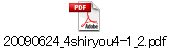 20090624_4shiryou4-1_2.pdf