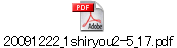 20091222_1shiryou2-5_17.pdf