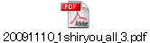 20091110_1shiryou_all_3.pdf