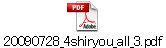 20090728_4shiryou_all_3.pdf