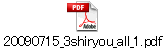 20090715_3shiryou_all_1.pdf