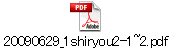 20090629_1shiryou2-1~2.pdf