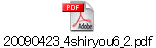 20090423_4shiryou6_2.pdf