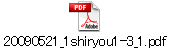 20090521_1shiryou1-3_1.pdf