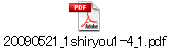 20090521_1shiryou1-4_1.pdf