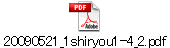 20090521_1shiryou1-4_2.pdf