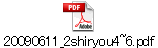 20090611_2shiryou4~6.pdf