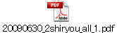 20090630_2shiryou_all_1.pdf