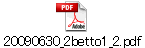 20090630_2betto1_2.pdf