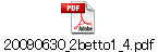 20090630_2betto1_4.pdf