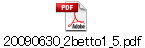 20090630_2betto1_5.pdf