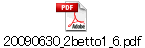 20090630_2betto1_6.pdf