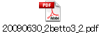 20090630_2betto3_2.pdf