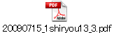 20090715_1shiryou13_3.pdf