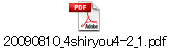 20090810_4shiryou4-2_1.pdf