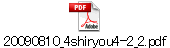 20090810_4shiryou4-2_2.pdf