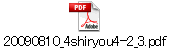 20090810_4shiryou4-2_3.pdf