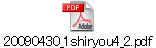 20090430_1shiryou4_2.pdf