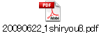 20090622_1shiryou8.pdf