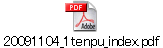 20091104_1tenpu_index.pdf