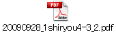 20090928_1shiryou4-3_2.pdf