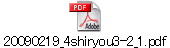20090219_4shiryou3-2_1.pdf