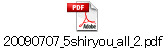 20090707_5shiryou_all_2.pdf