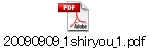 20090909_1shiryou_1.pdf