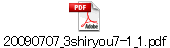 20090707_3shiryou7-1_1.pdf