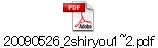 20090526_2shiryou1~2.pdf