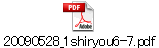 20090528_1shiryou6-7.pdf