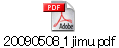 20090508_1jimu.pdf