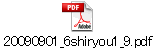 20090901_6shiryou1_9.pdf