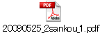 20090525_2sankou_1.pdf