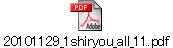 20101129_1shiryou_all_11.pdf