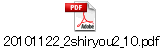 20101122_2shiryou2_10.pdf