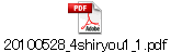 20100528_4shiryou1_1.pdf