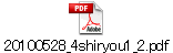 20100528_4shiryou1_2.pdf