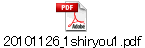 20101126_1shiryou1.pdf