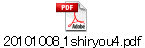 20101008_1shiryou4.pdf