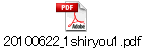 20100622_1shiryou1.pdf