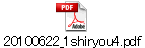 20100622_1shiryou4.pdf