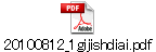 20100812_1gijishdiai.pdf