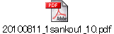 20100811_1sankou1_10.pdf