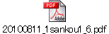 20100811_1sankou1_6.pdf