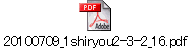 20100709_1shiryou2-3-2_16.pdf